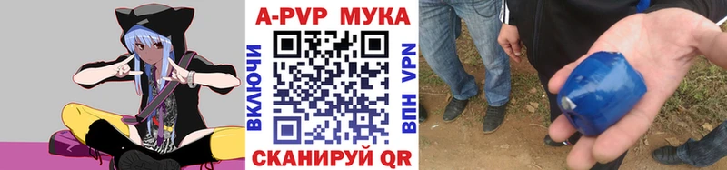 A-PVP мука  цена   omg ТОР  Балахна 