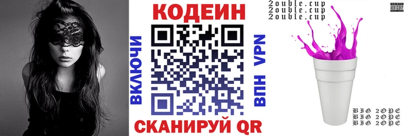 блэк спрут зеркало  Балахна  Кодеиновый сироп Lean напиток Lean (лин) 