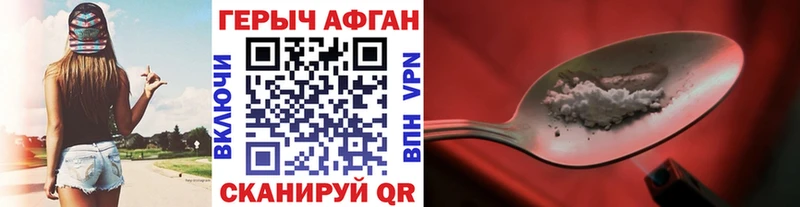 Героин Heroin  купить закладку  Балахна 
