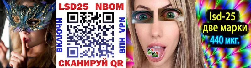 Марки 25I-NBOMe 1500мкг  Балахна 